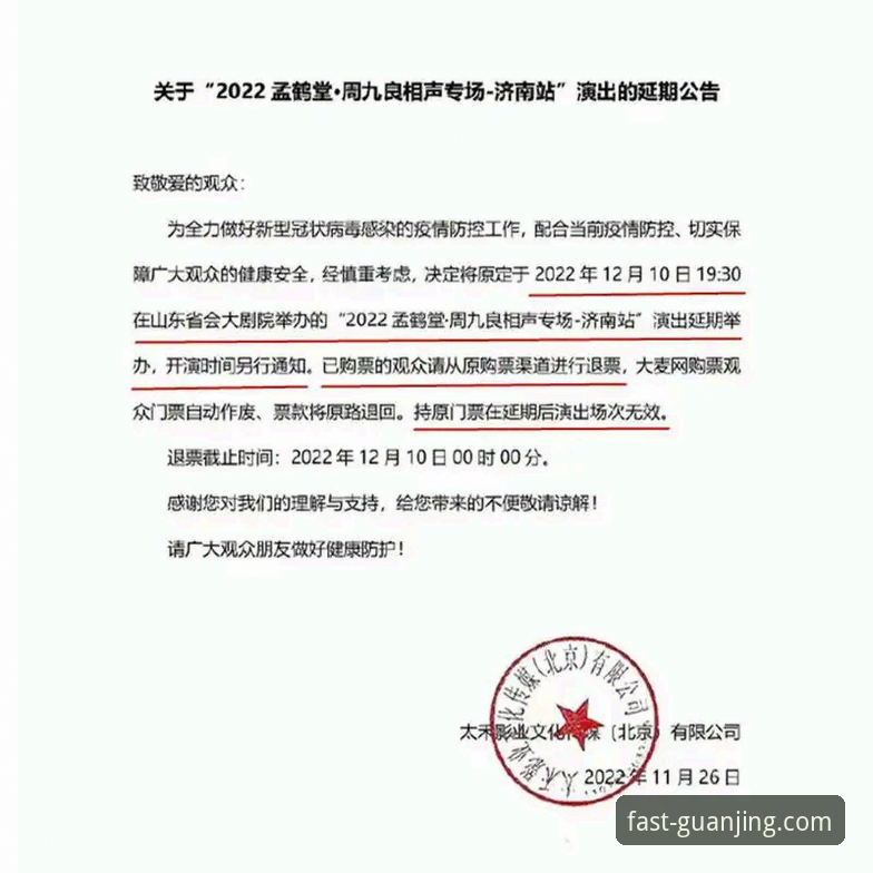 揭秘：最新冠竞体育官方下载渠道背后的安全真相